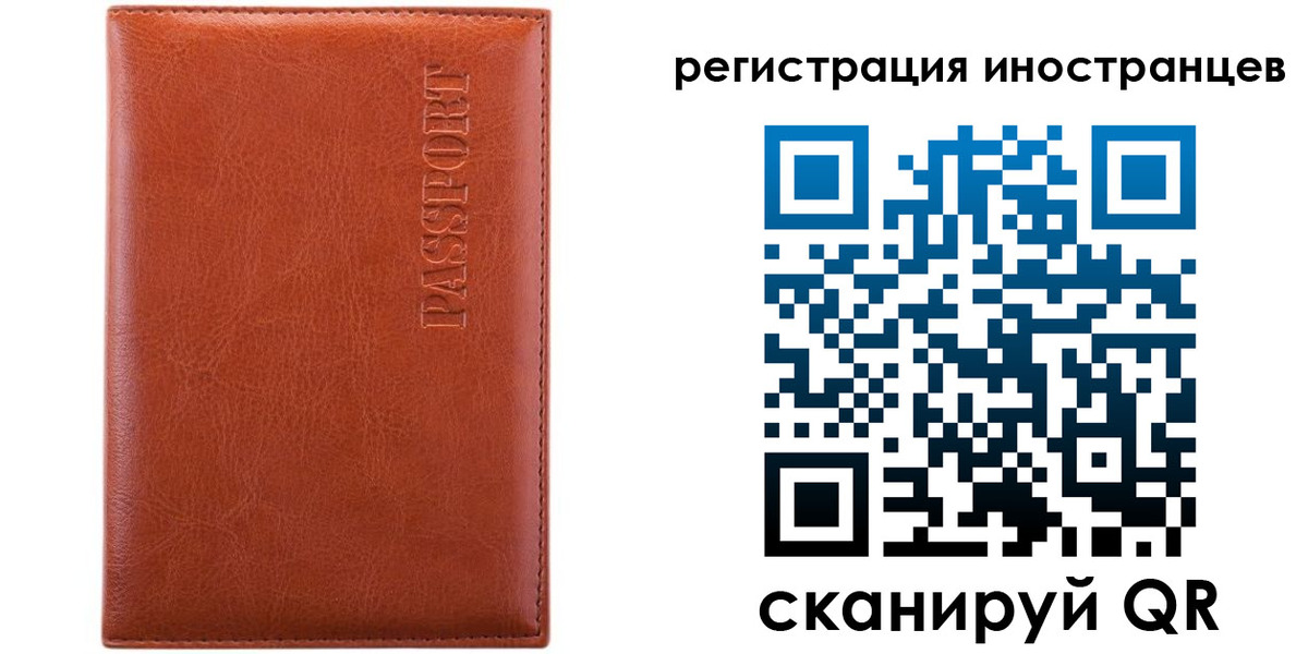 миграционный учет в Нязепетровске